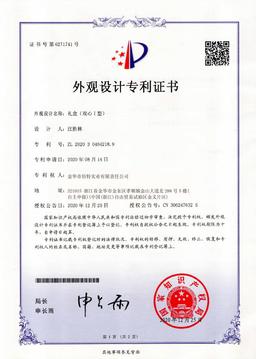 Gift Box Patent 1