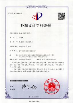 Gift Box Patent 2