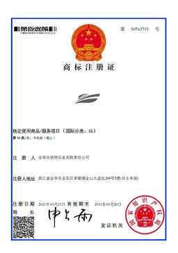 Ship Design Trademark